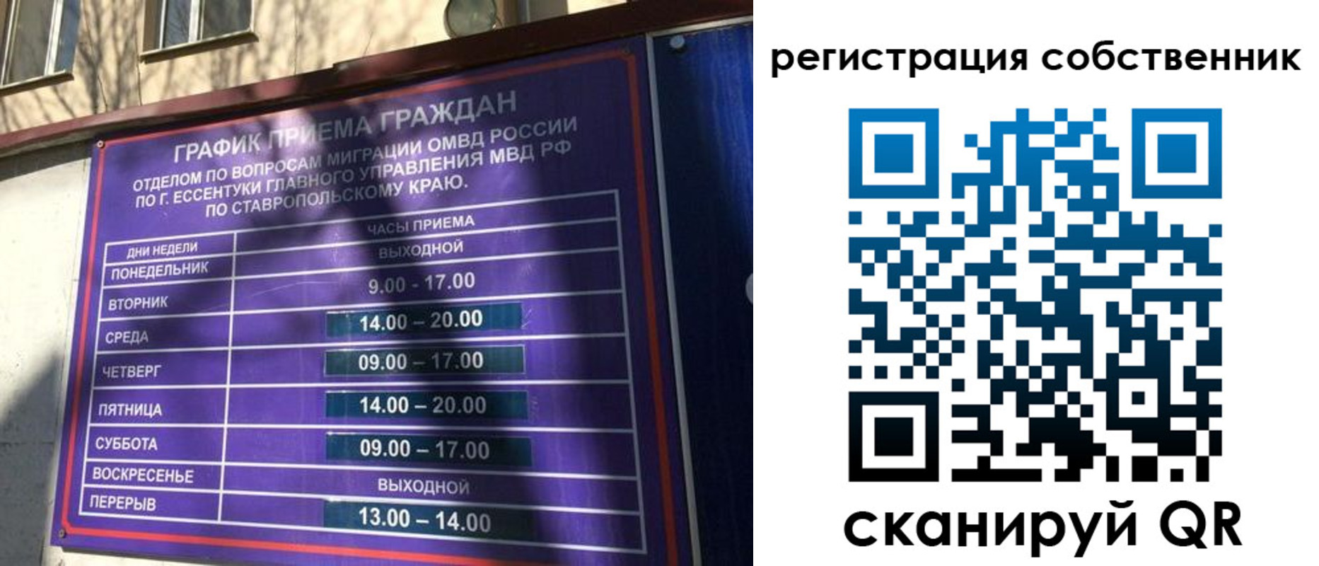 временная регистрация в Торопеце