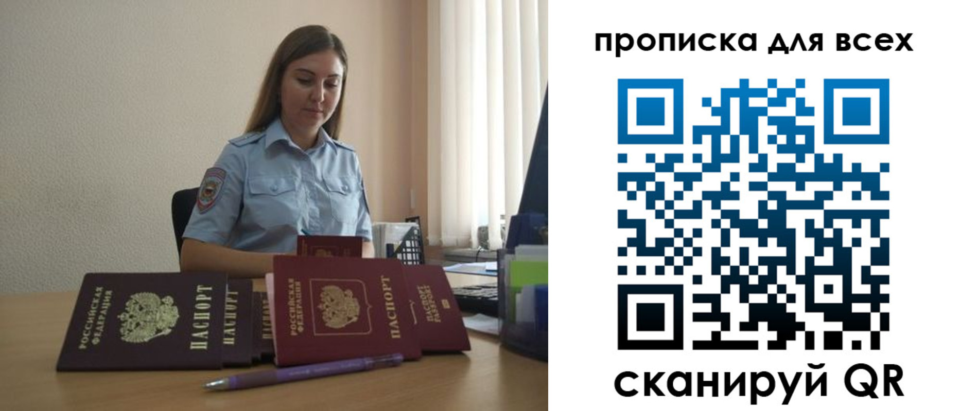 прописка штамп в Торопеце